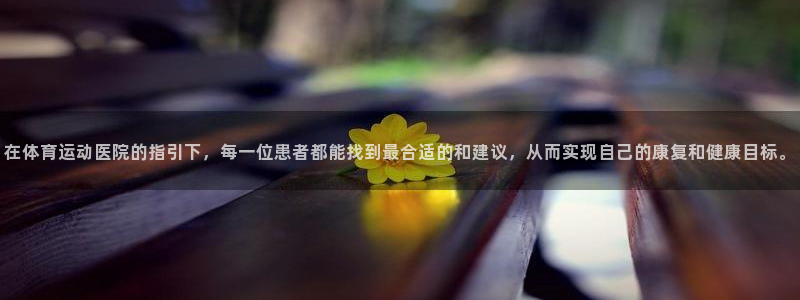 球皇社NBA直播免费观看